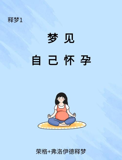 孕妇梦见历史老师预示着什么？