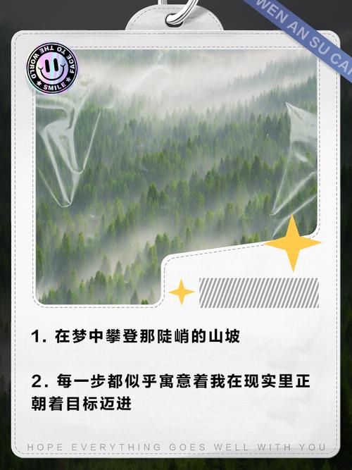 梦见自己站在陡峭的斜坡上，预示着什么？