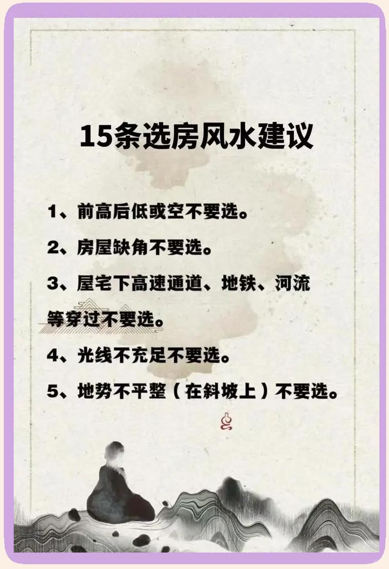 根据生辰八字，何时选购房产最适宜？