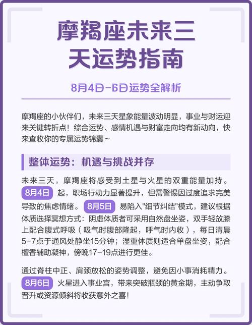 摩羯座今年爱情运势如何？未来3年运势怎样？