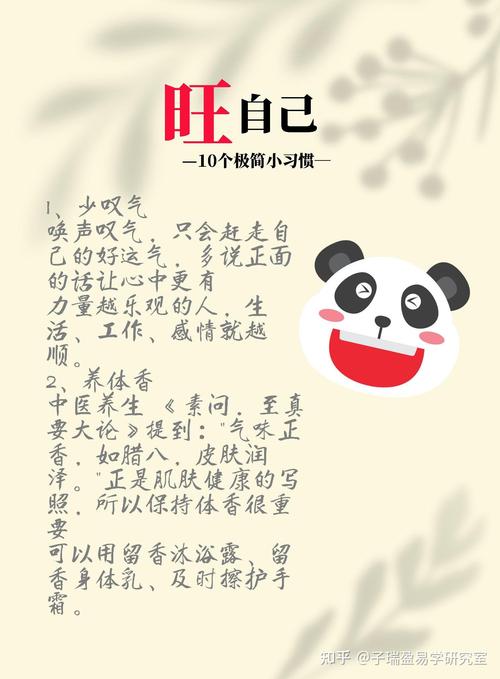 运势欠佳时该如何调整心态和行动以改善运势呢？