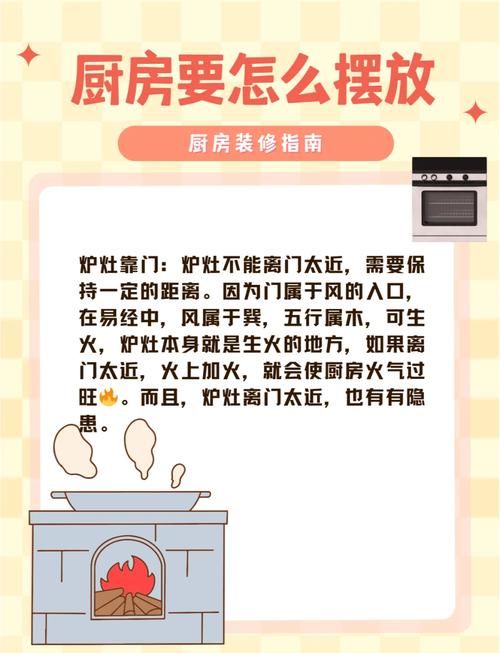 卧室改造成厨房有哪些风水禁忌需要注意？