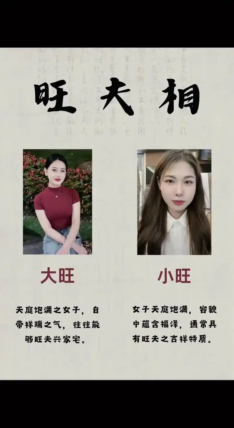 娶到旺夫女人，是不是真的能一生幸福，财富滚滚来？