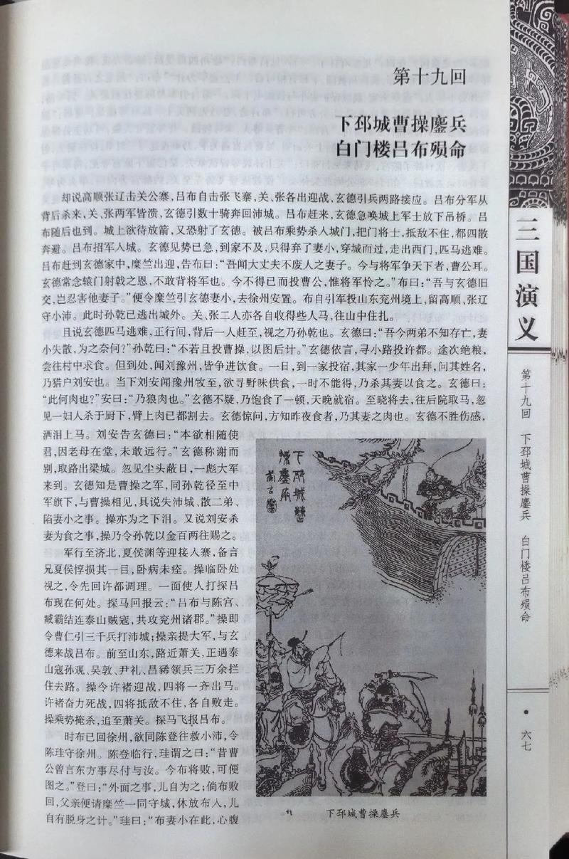 为何乞哀吕布无人救，骂贼张辽却反得生？这背后有何人生哲理智慧？