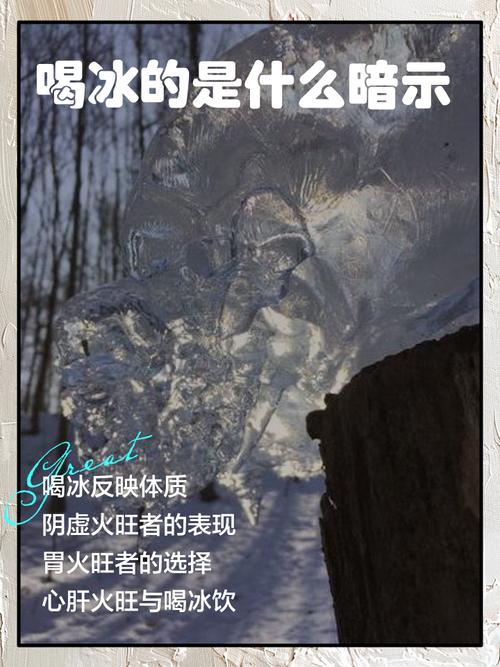孕妇梦见河里结冰是什么预兆或含义？