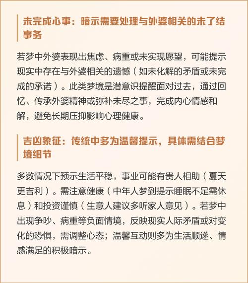 梦见和以故外婆说话，她表示热，这代表什么含义？
