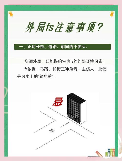 顶楼风水有哪些讲究和禁忌需要注意？
