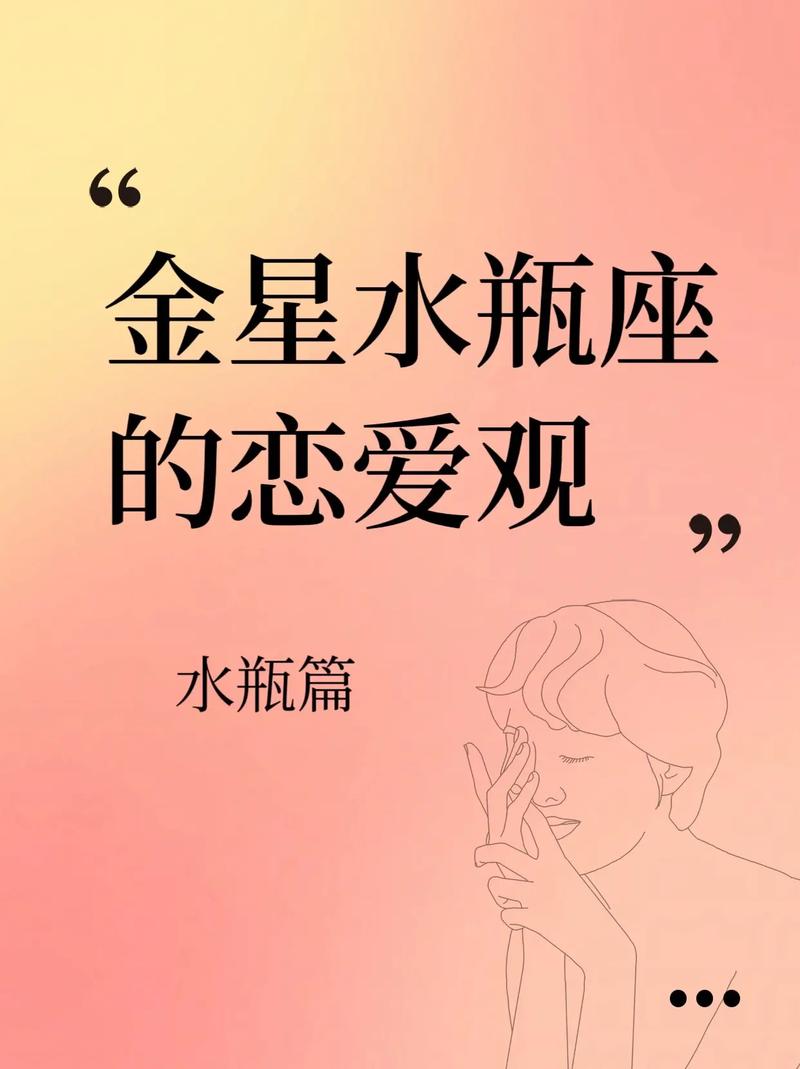 金星水瓶的审美特点有哪些？