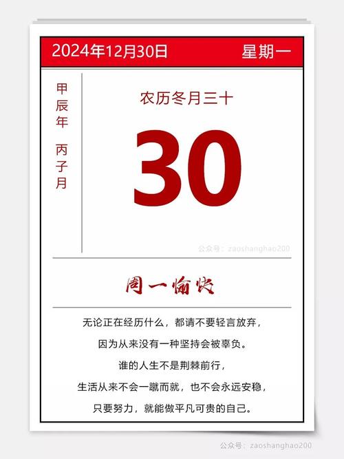农历过了几点才算是新的一天开始呢？