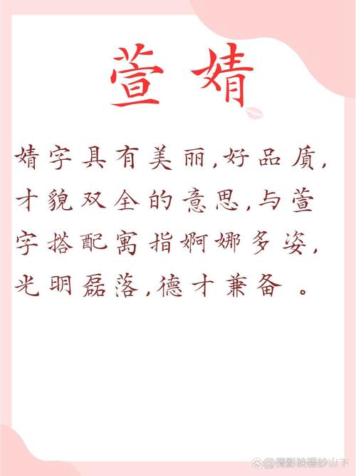 有没有气质秀外慧中天生丽质的名字中带萱字的推荐？