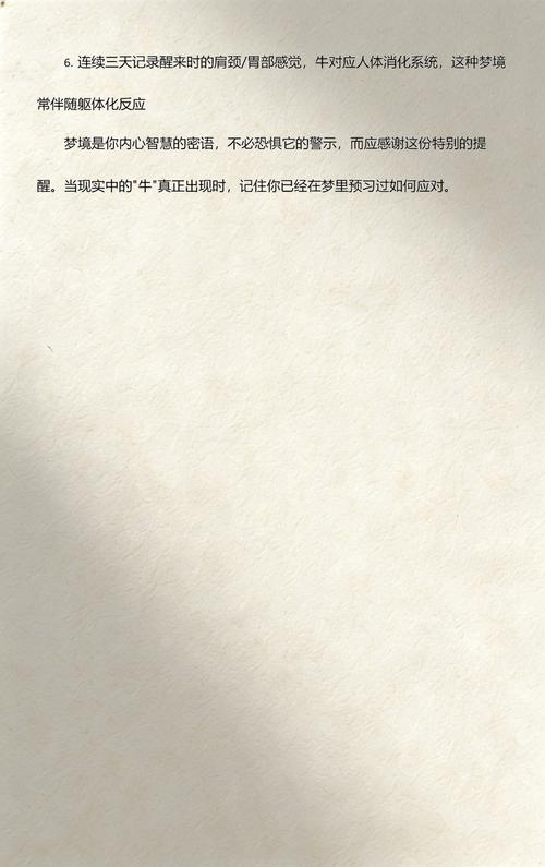 梦见开车被牛顶，这预示着什么不好的征兆？
