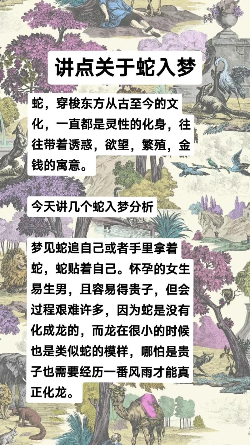 梦见以故亲人抓蛇预示着什么吉凶？