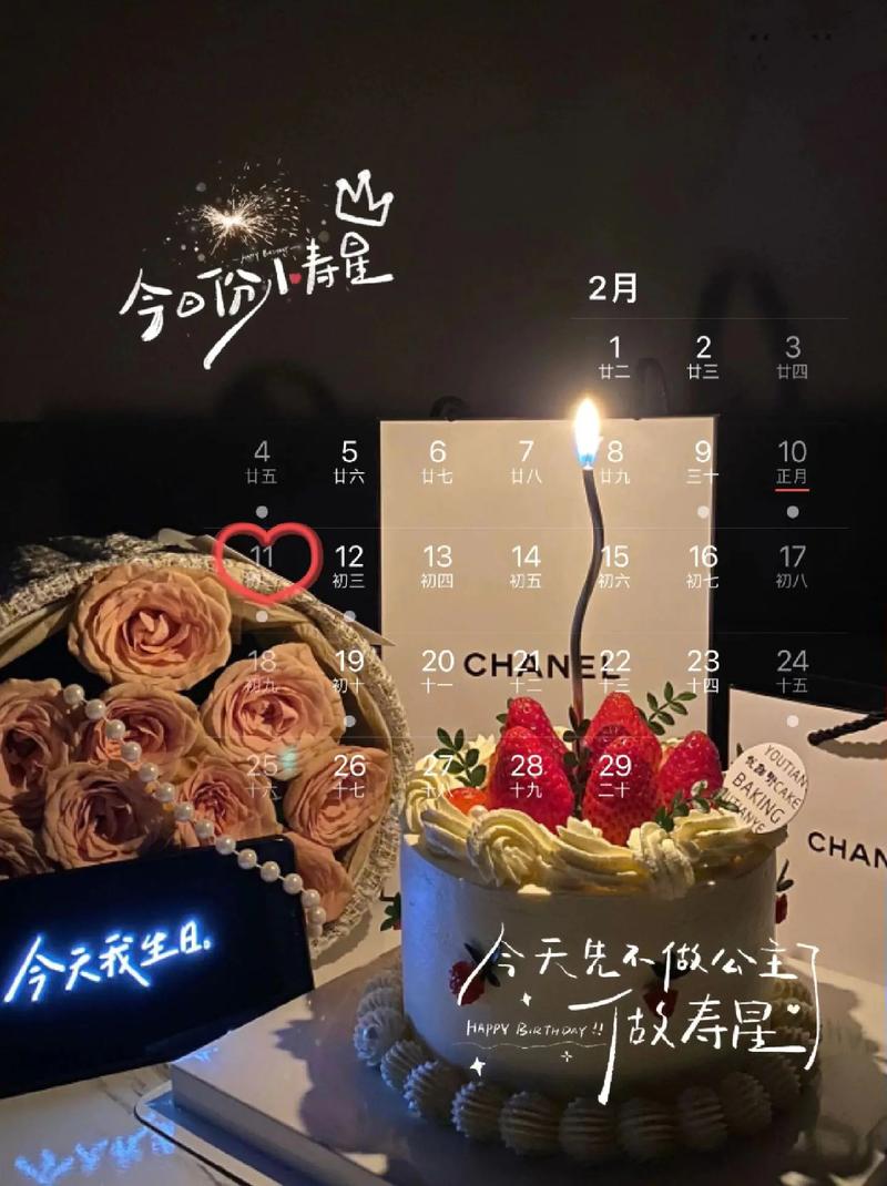 2月11日生日如何改善我的生活质量呢？