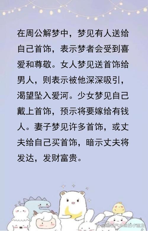 梦见找到藏着的金条预示着什么？