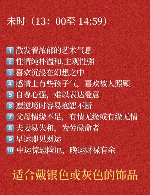 2023年未时出生的女孩命运如何？她的命理特点是什么？