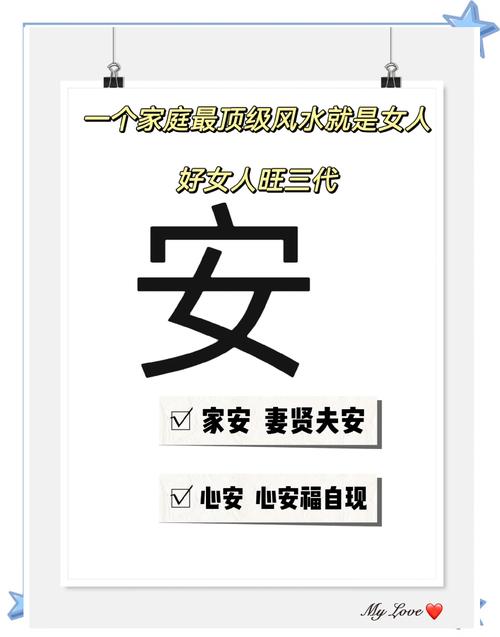 女孩子说安是什么含义或表达的意思？