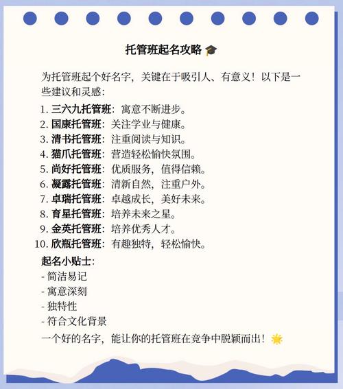 有哪些寓意好的大气辅导班名字推荐？