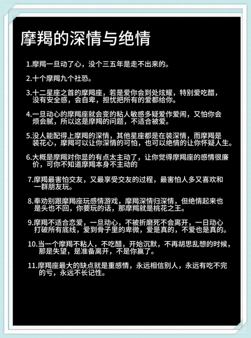 摩羯座的内心是否会被哪些话语触动，从而感受到前所未有的温暖和心疼呢？