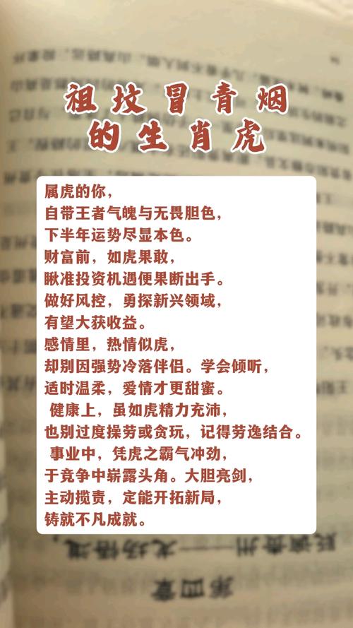 属相虎的人是不是拥有富贵之命的独特命运呢？