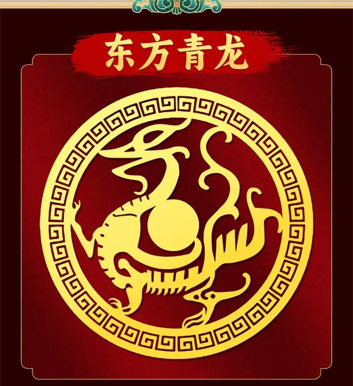 五行所对应的神兽分别是什么？