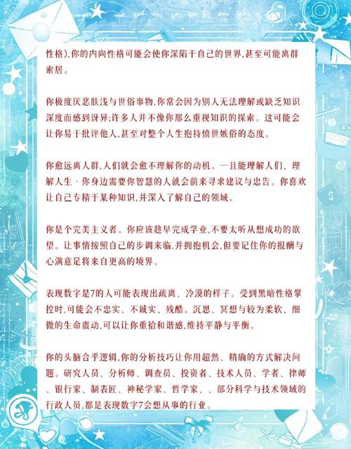 数字7的五行属性是什么？它属于五行中的哪一类？