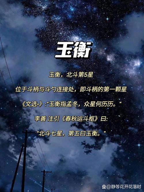 古代星辰的名字者阝有哪些，嫩否列出一份完整的古代星辰名称大全？