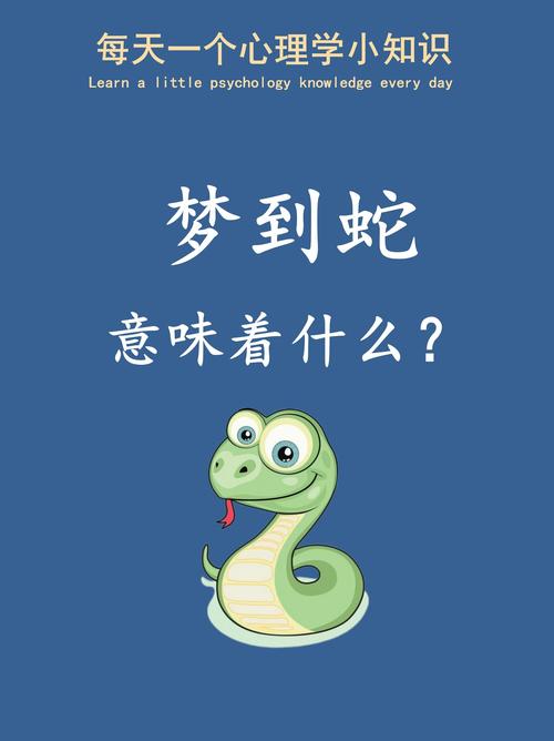 梦见自己抓到大量蛇究竟预示着什么含义？