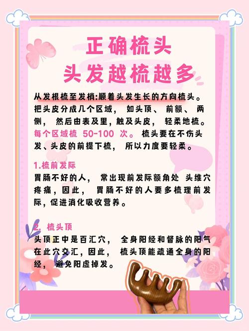 女人梦见自己给自己梳头发，这究竟是什么寓意呢？