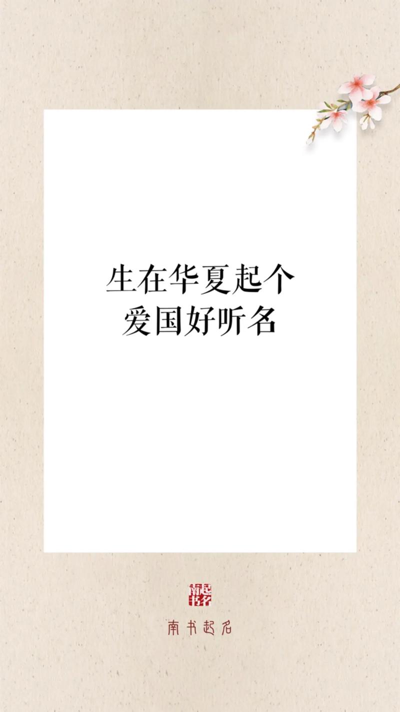 国庆宝宝取名神器推荐，有没有好听的昵称建议？