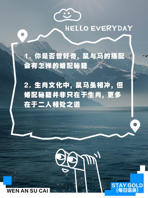 属鼠属马夫妻如何化解与鼠年冲太岁的不利影响？