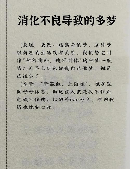 梦到自己在梦里昏迷，这预示着什么？是吉是凶？