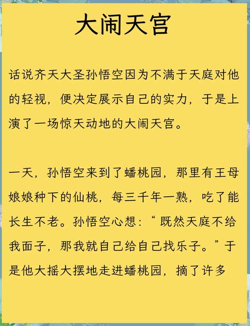 梦见西游记预示着什么？周公解梦中的西游记梦境有何特殊含义？