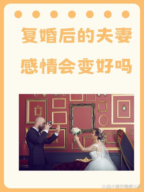 梦见老公与前妻复婚预示着什么？有什么特殊含义吗？