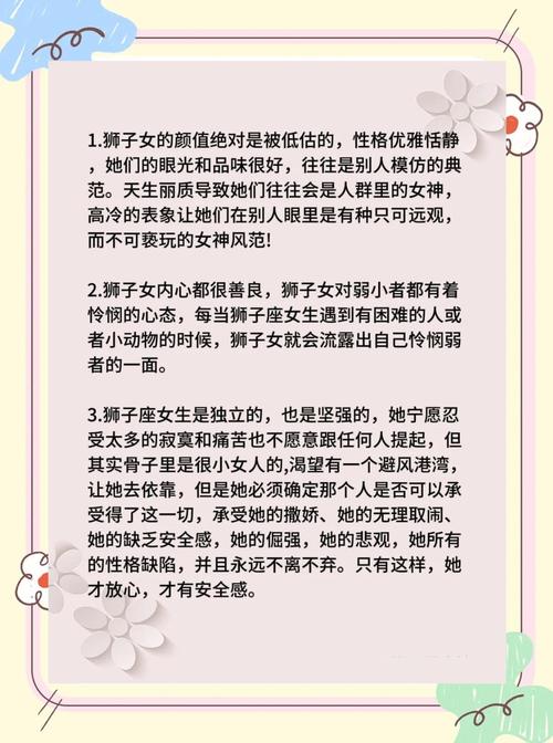 狮子座女生喜欢什么样的追求方式？