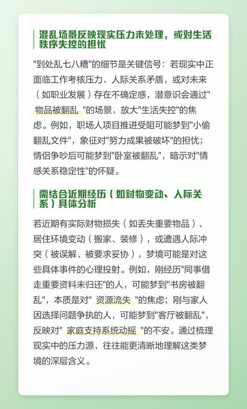 家里梦到自己被偷，这梦境意味着什么？