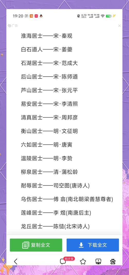 有没有好听文雅的居士名字大全，推荐一些超仙的名字呢？