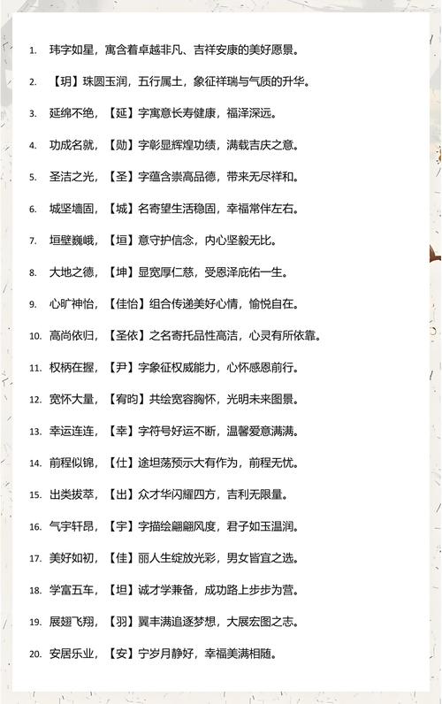 有哪些七画属土字寓意吉祥，能带来好运的字？