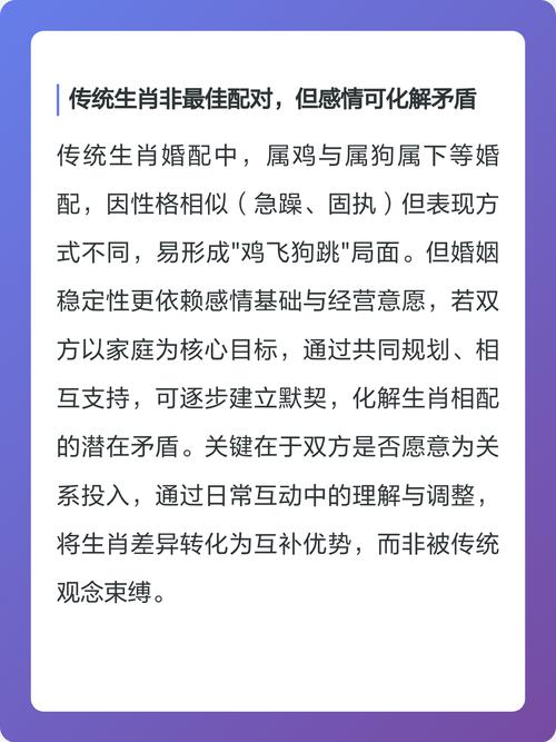 属鸡和属狗的婚配关系怎么样？他们相配吗？