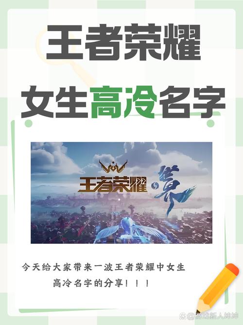 王者荣耀中有没有叫高冷这个昵称的玩家？