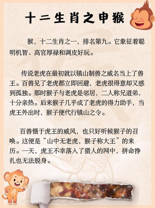 十二生肖猴的故事里那只机智勇敢的猴子究竟是如何在众生肖中脱颖而出，成为生肖代表的呢？