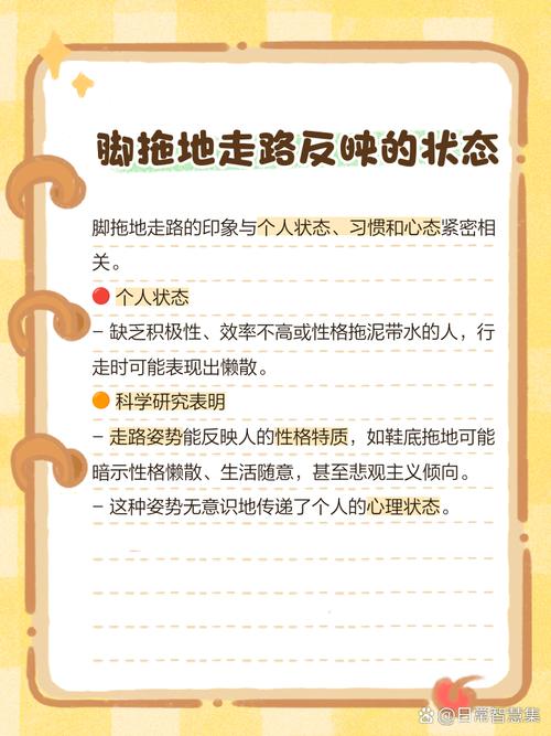 为什么走路时会脚拖地，是走路姿势不正确还是地面太滑？