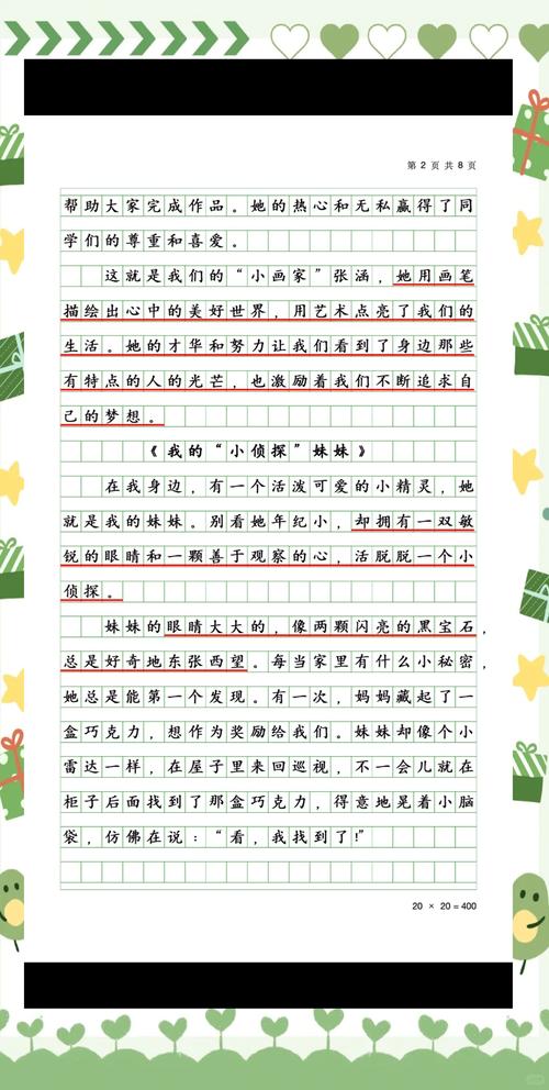 如何通过描写细节来准确展现一个人的性格特点？