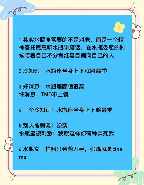 水瓶座女生是不是太喜欢我了？她有哪些表现嫩说明这一点？