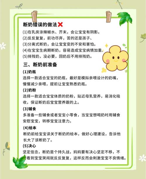 2026年农历哪些吉日适合26个月宝宝断奶？