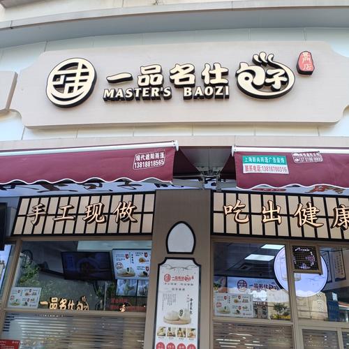 有没有什么好听的名字可以给一家吸引人的精品店取？
