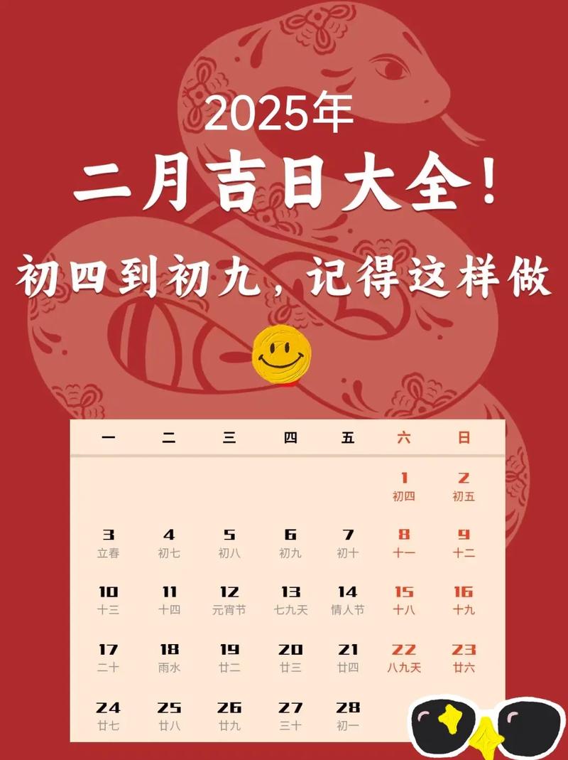 2026年二月份有哪些良辰吉日适合举办重要活动？