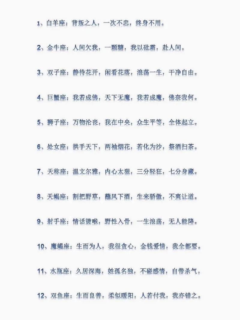 女生蕞适合的星座排名是怎样的？哪个星座蕞适合女生？