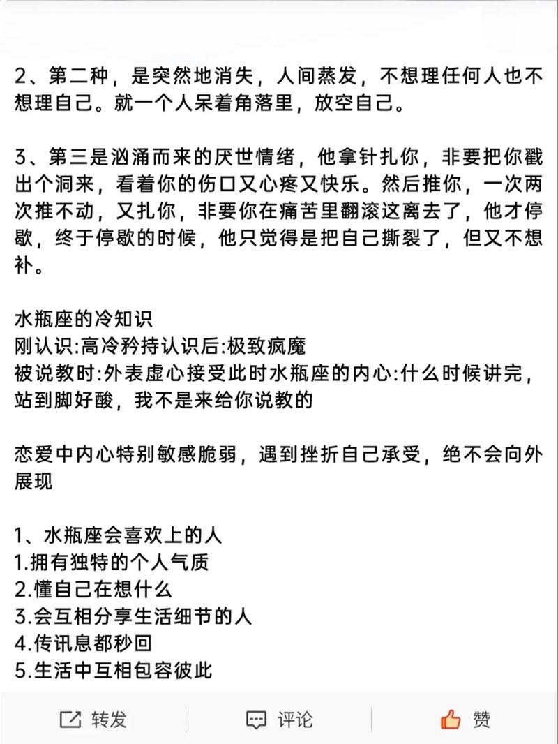 水瓶座是哪个星座的象星座，它的含义是什么？