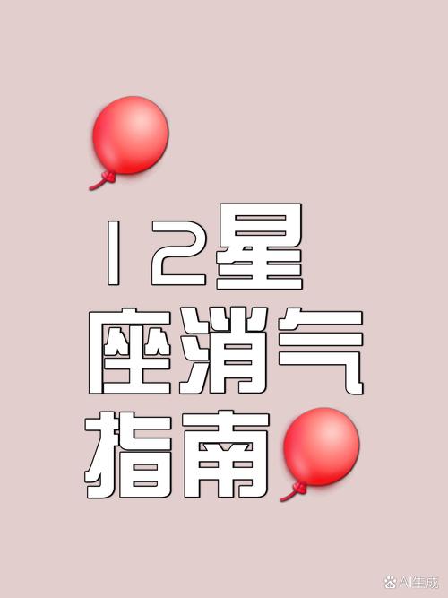 如何有效安抚白羊座女生使其不再生气？
