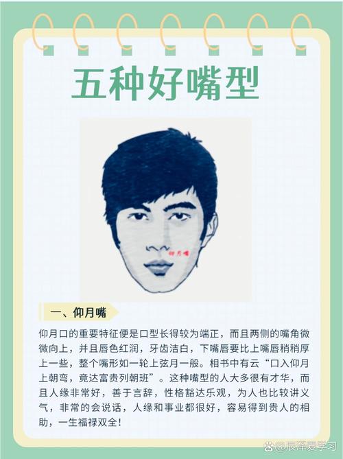 嘴唇饱满红润的面相，是不是好面相呢？